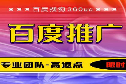 竞价推广代运营服务，打造高效广告投放体系